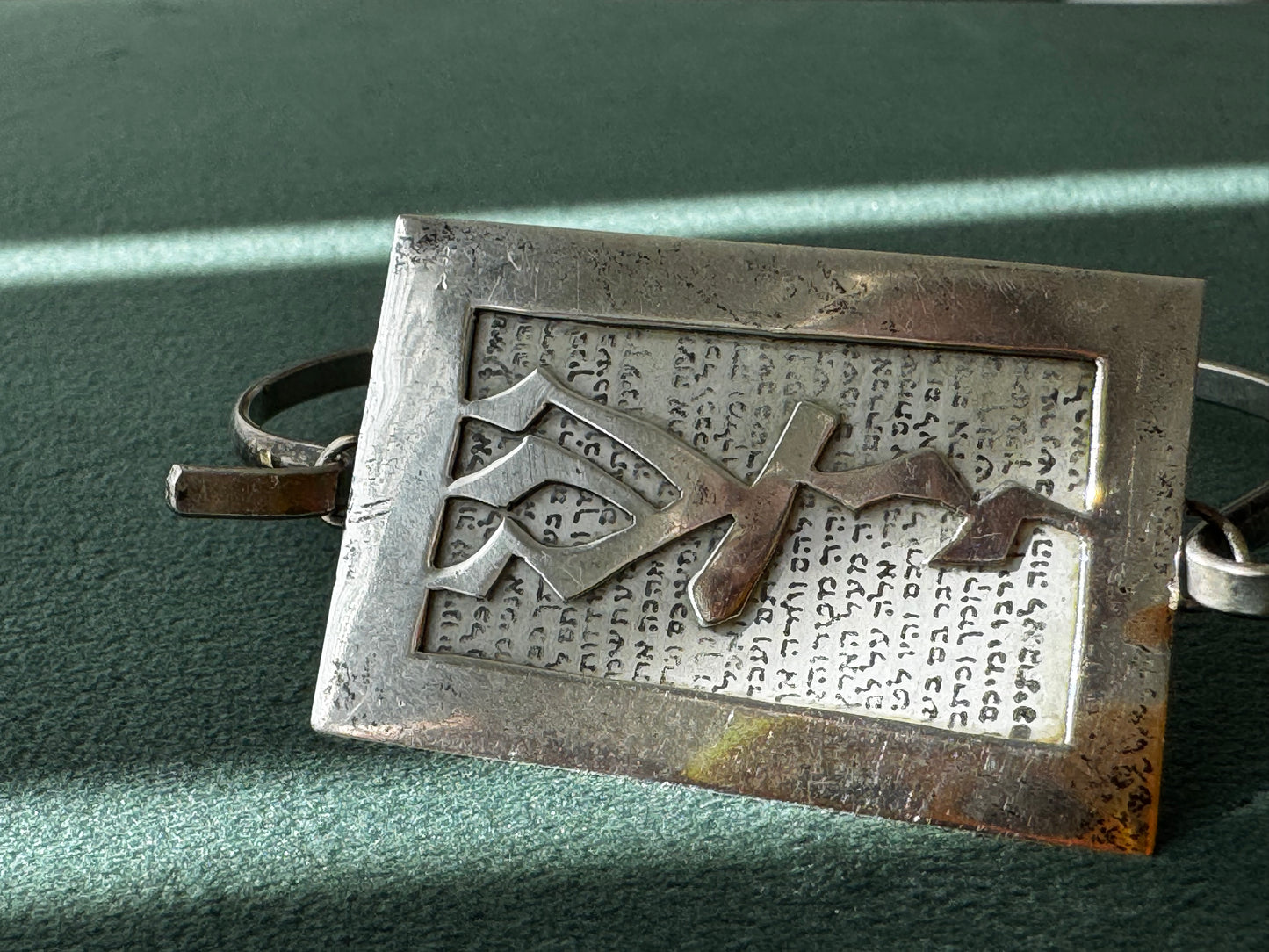 Vintage Sterling Silver Shema Yisrael Mezuzah Convertible Bangle Bracelet Judaical